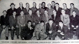 управа 1958